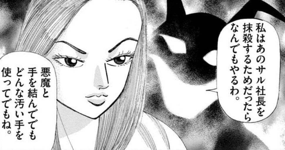 「天罰がくだる人」と「天運がある人」の決定的な違い【マンガ】