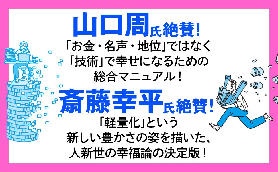 【誰も気づいてない】「お金の不安」から自由になるたった一つの方法