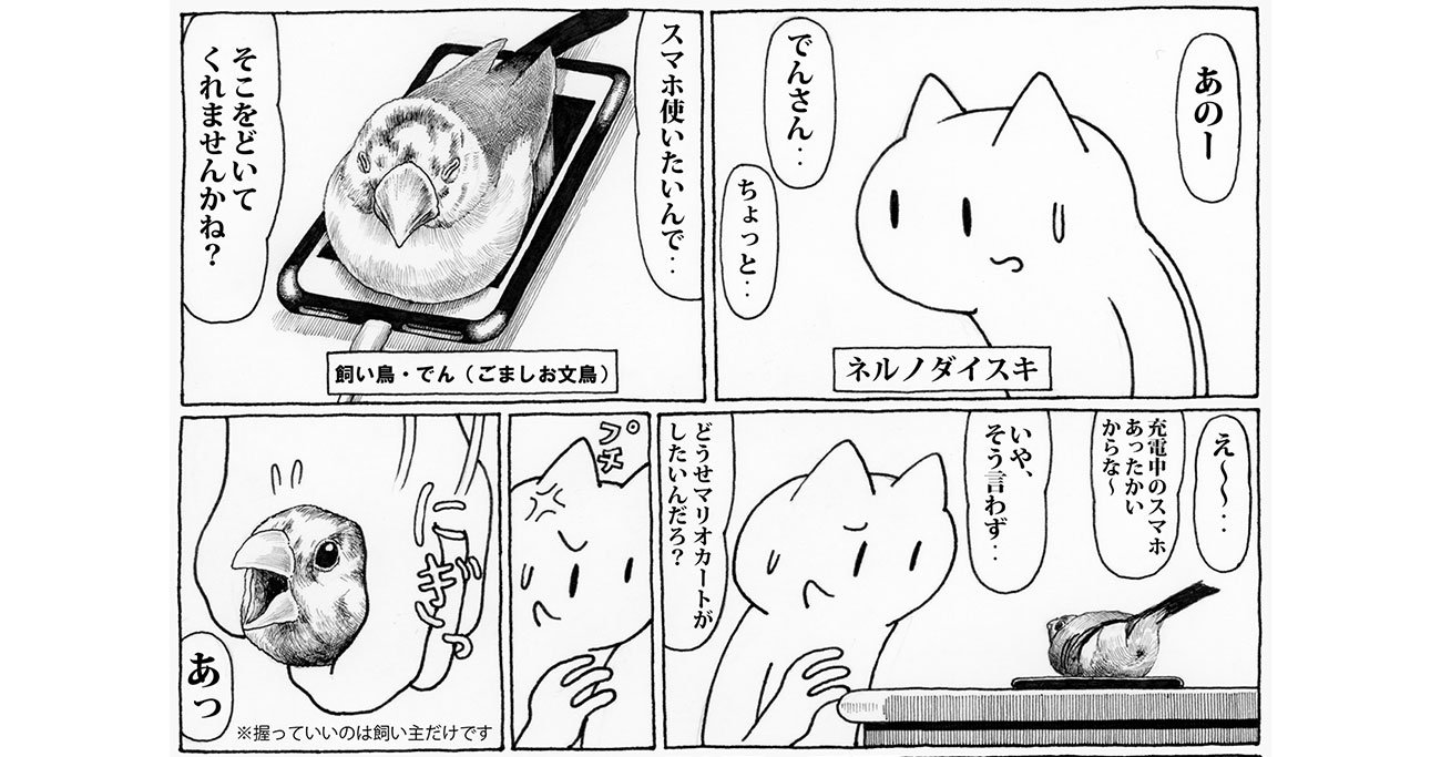 【マンガ】仕事ができない人は「ググる技術」が圧倒的に足りていない