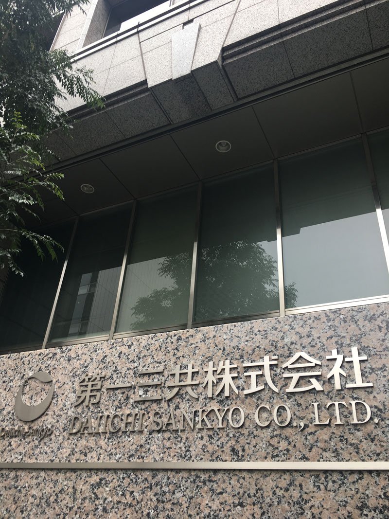 第一三共株式会社