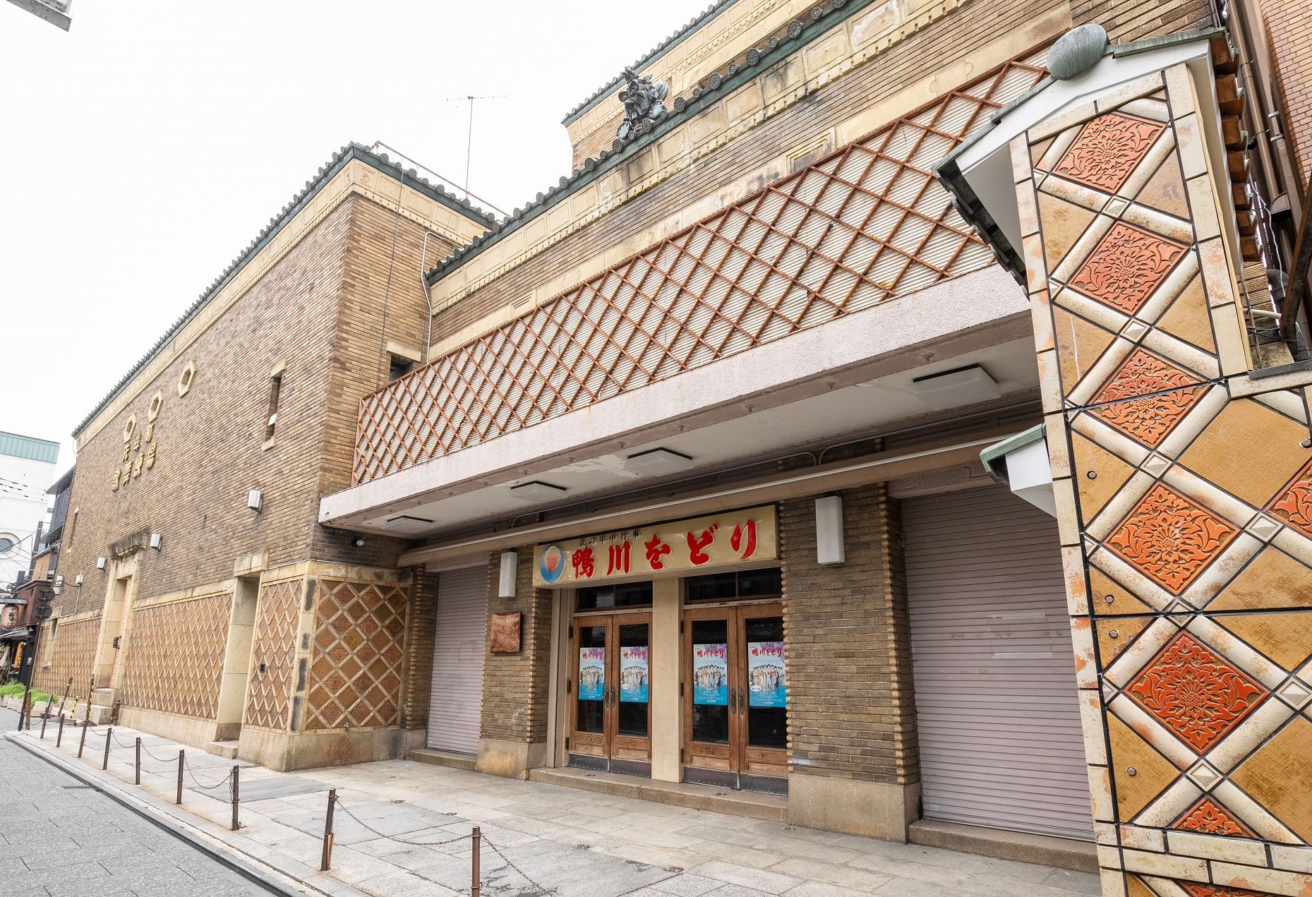 先斗町歌舞練場