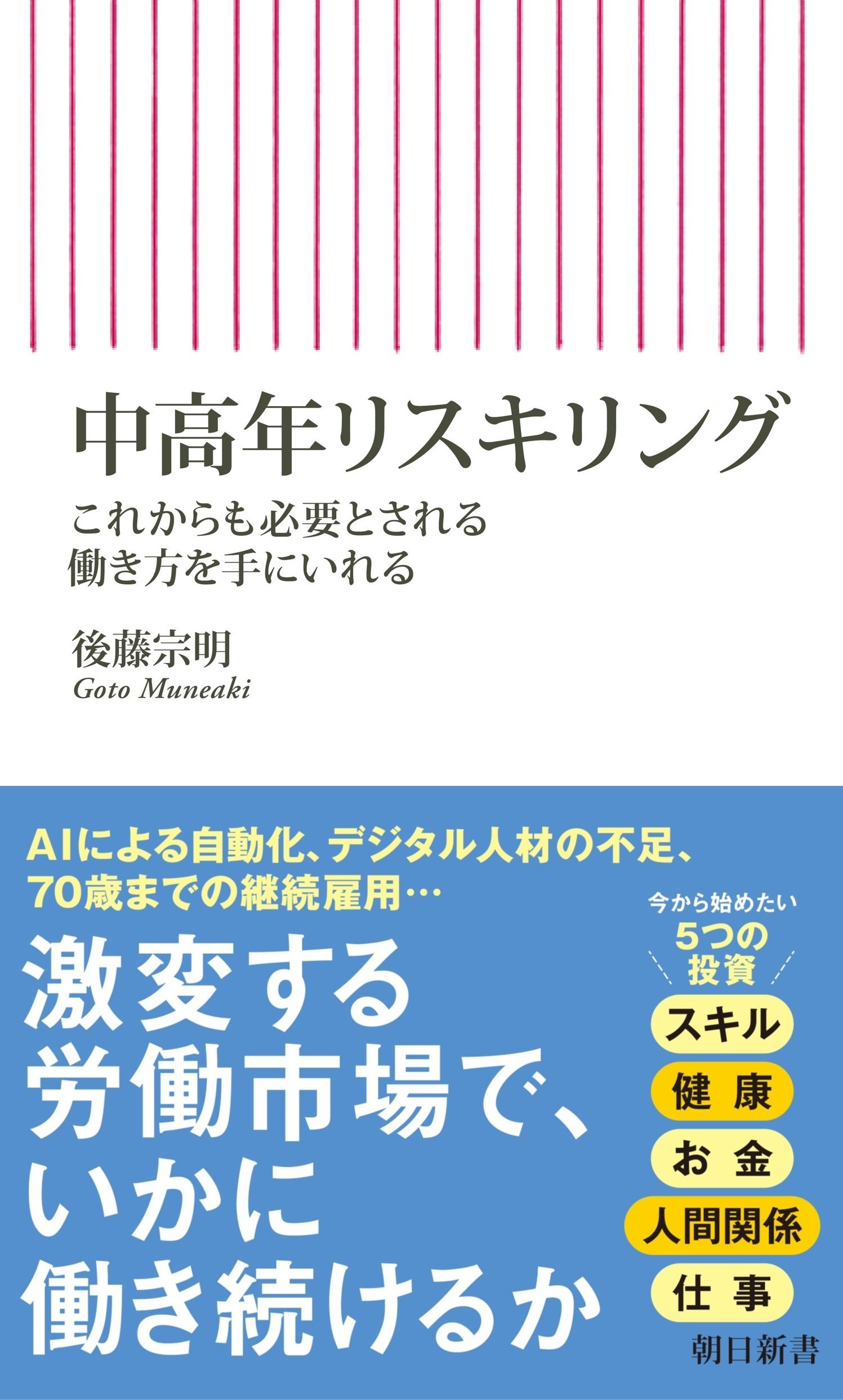 AI時代に「残る仕事」「無くなる仕事」の決定的な差、公認会計士すら危ういワケ