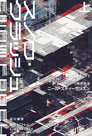あらゆる境界を越えていく!早川書房編集者・一ノ瀬翔太が実践するSF思考