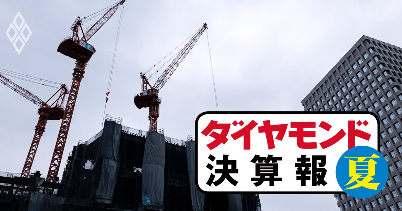 清水建設の利益がゼネコン大手4社の中で段違いに凹んだ理由【決算報20夏】