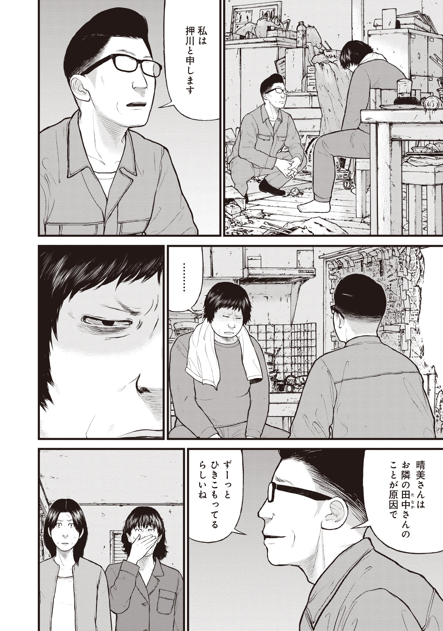 『「子供を殺してください」という親たち』原作：押川剛 漫画：鈴木マサカズ／新潮社