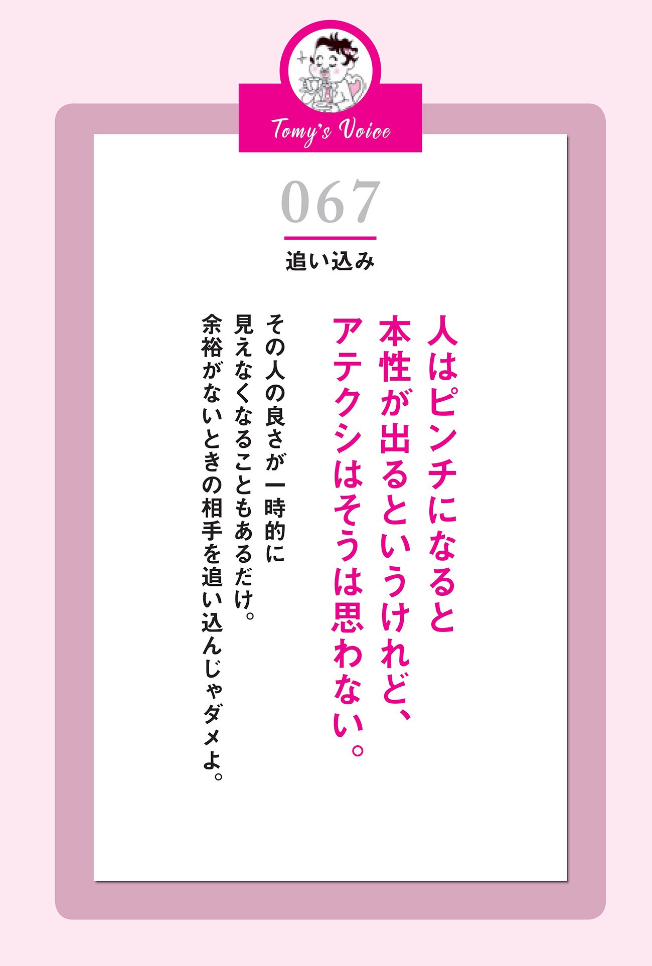 【Twitterフォロワー30万人超の精神科医が教える】 余裕がなくなったときに考えてほしい1つのこと