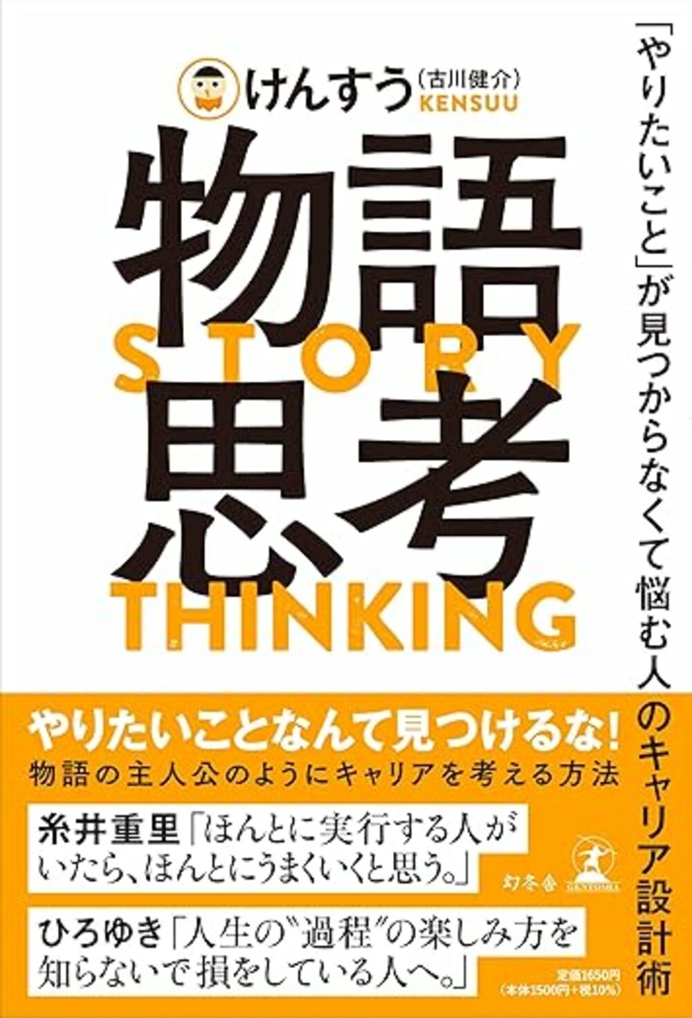 失敗する人は「勇気」を出して行動する。では、頭のいい人は「何をしてから」行動する?