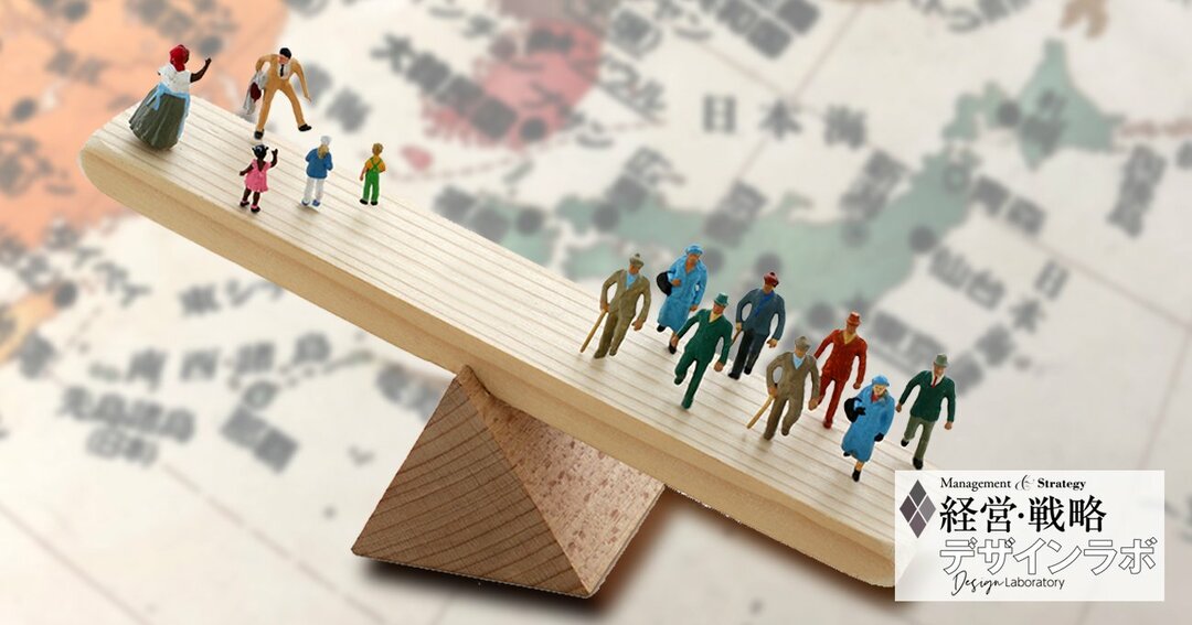 縮む国・日本の「成長戦略」をどう考えていくべきか？