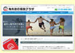 AIU海外旅行保険サイト画像