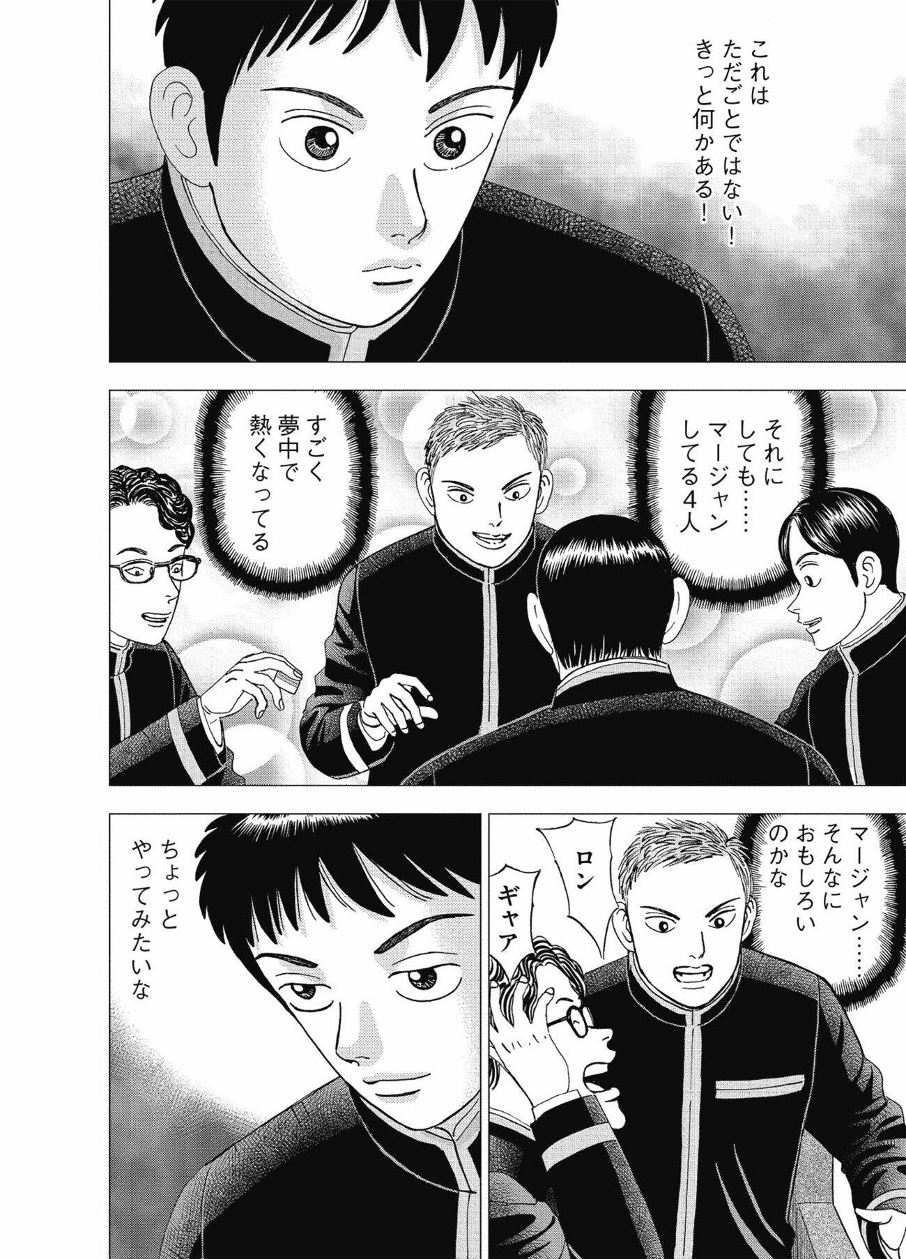 【マンガで学ぶ】「人間は投資に向いてない」元日経新聞記者がキッパリ言い切る理由