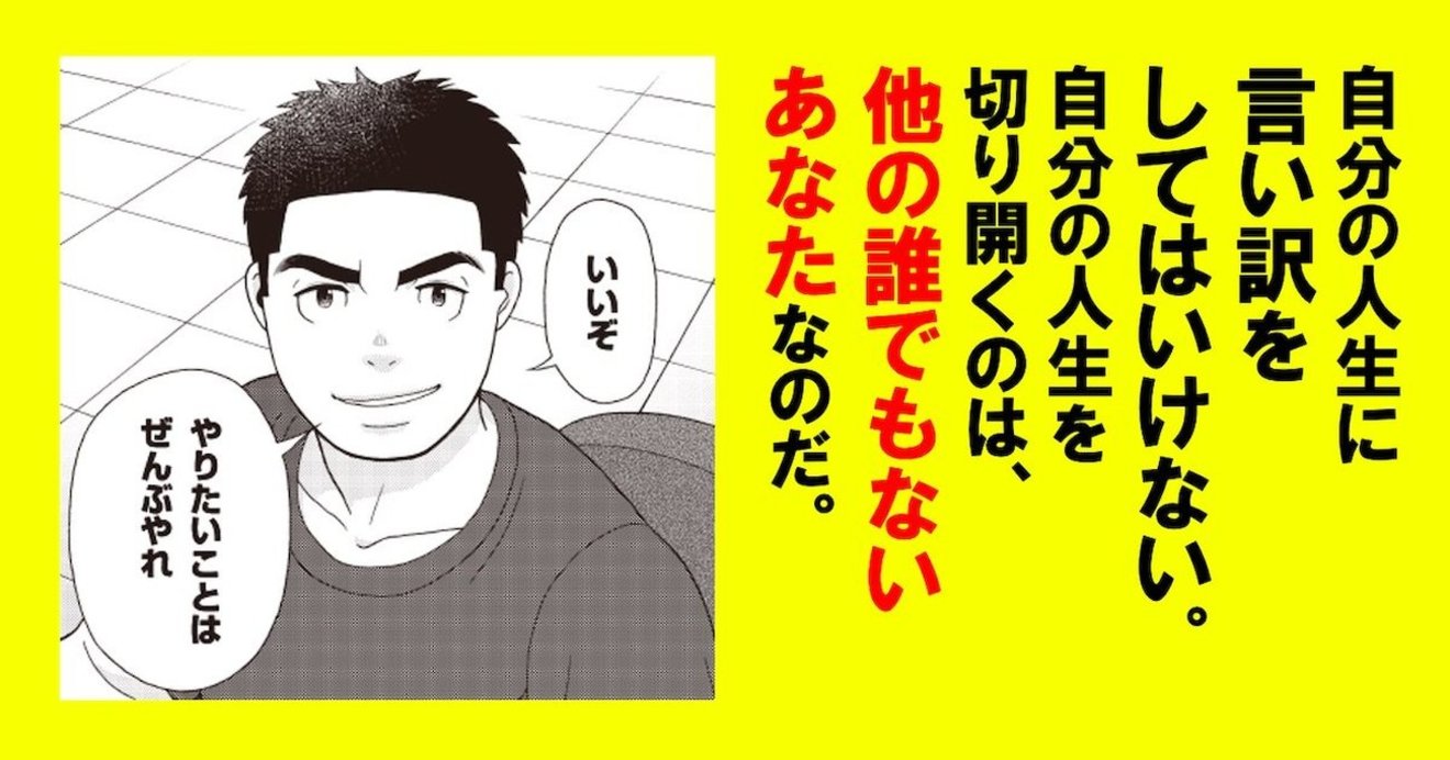 ホリエモンが教える 生まれ育った環境 を人生の言い訳にすべきでない理由 マンガ版 ゼロ なにもない自分に小さなイチを足していく ダイヤモンド オンライン