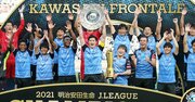 サッカーJ1、川崎フロンターレが派手な補強とは無縁に黄金時代を築けた理由