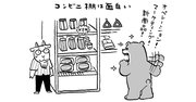 発達障害の僕が発見した「年末年始、何も楽しいことがない」人におすすめの場所