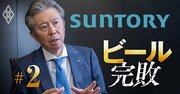 サントリー創業家のプリンス鳥井社長が語る決意「HD社長見据え、実績残していく」