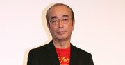 志村けんさんの仕事・人生哲学、第一線で活躍し続けられた秘密とは