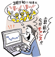 たったの2万円で買える高配当株とは？利回り3％超で3月権利確定の株、みずほFG、NTTドコモなどを急いで買え！
