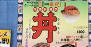 食レポ番組の“貧困ボキャ”が深刻すぎる！伝説のB級グルメ本が「うまい」と絶対に書かない理由