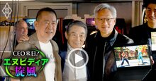 【独自密着】エヌビディアCEO「東京での1日」に迫る！“日本のAI”が始まると断言、謎に包まれた新チップも初披露【動画】