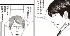 「IQ79だったら知的に問題ないですよね？」→それ、“境界知能”かも…15歳の少女が少年院に来たワケ【マンガ】