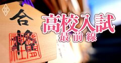 大阪府の高校「最新偏差値&難関大学合格実績リスト」国公私立高校全72校を一挙掲載!難関大に受かる高校は?