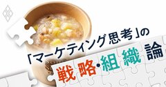 スープストック“離乳食炎上”後の「緊急会議」舞台裏…鎮火に導いた文章はどう生まれた？