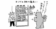 発達障害の僕が発見した「年末年始、何も楽しいことがない」人におすすめの場所