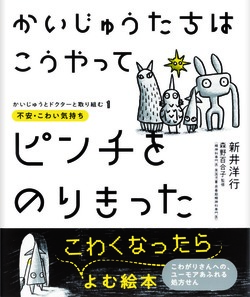 児童精神科医が教える、子どもを苛む「不安と恐怖」に親ができること【書籍オンライン編集部セレクション】