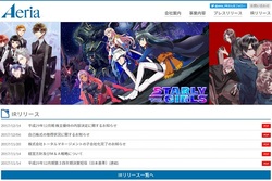 アエリアの株主優待