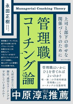 「この人なら話せる」部下にそう思わせる「なぜか好かれる上司」がやっている、たった一つのこと