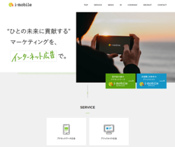 アイモバイルは、「i-mobile Ad Network」などの広告配信サービスを手掛ける会社。