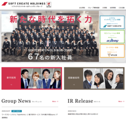 ソフトクリエイトホールディングスは、ECサイト構築パッケージ「ecbeing」の販売等を行うECソリューション事業やシステムインテグレーション事業を手掛ける会社。