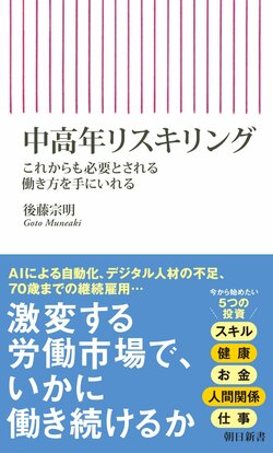 「鉛筆なめなめ」は気持ち悪い！おじさんビジネス用語を今すぐ封印すべき理由