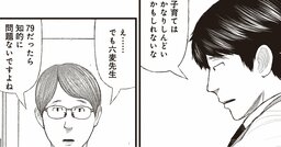 「IQ79だったら知的に問題ないですよね？」→精神科医の意外な答え【マンガ】