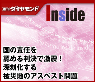 国の責任を認める判決で激震！深刻化する被災地のアスベスト問題