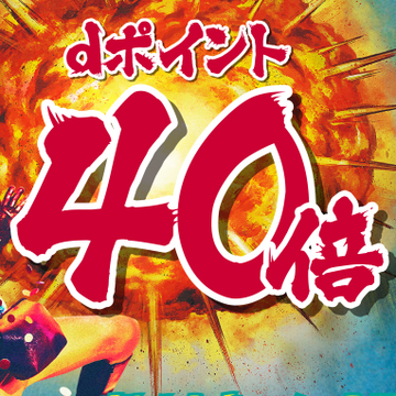 ドコモのQR決済「d払い」でもポイント40倍=20%還元!