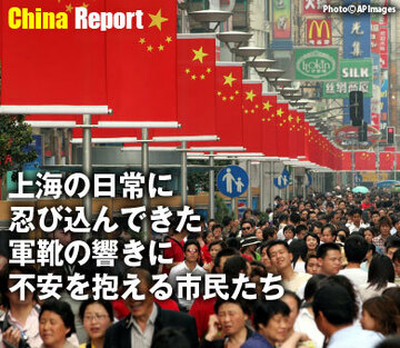 上海の日常に忍び込んできた軍靴の響きに不安を抱える市民たち