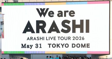 そりゃ26年も愛されるわ…「3カ月は続けよう」で始まった嵐が国民的グループになれた理由