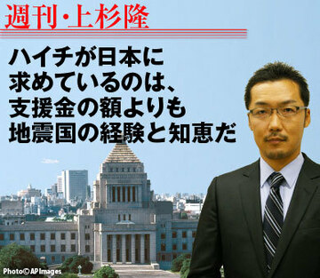 ハイチが日本に求めているのは、支援金の額よりも地震国の経験と知恵だ