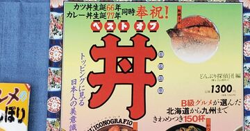 食レポ番組の“貧困ボキャ”が深刻すぎる!伝説のB級グルメ本が「うまい」と絶対に書かない理由