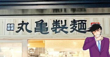 「無限に食べられる」丸亀製麺の“新作うどん”旨すぎて食べる手が止まらないよ!「リピート確実のおいしさ」「最後まで飽きなかった」