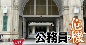 公務員の待遇改善に国民の理解を得るためには“アメとムチ”の改革が必要だ！「賃上げ・スリム化・CxO配置」の同時並行変革を大胆提案