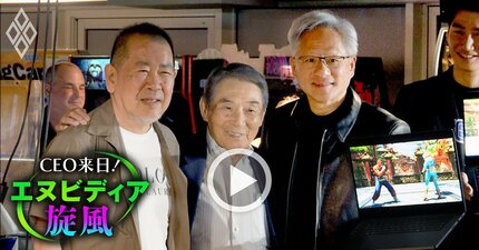 【独自密着】エヌビディアCEO「東京での1日」に迫る！“日本のAI”が始まると断言、謎に包まれた新チップも初披露【動画】