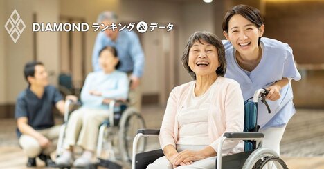 有料老人ホームランキング【東京都ベスト29】2位ジョイステージ八王子、1位は？