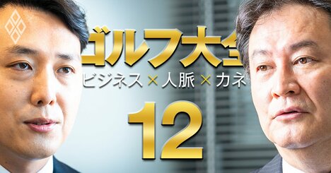 ゴルフ場が高級路線とコスパ重視に「二極化」する理由、生き残りへ究極の選択