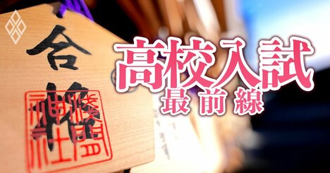 大阪府の高校「最新偏差値＆難関大学合格実績リスト」国公私立高校全72校を一挙掲載！難関大に受かる高校は？