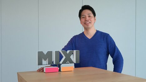 「初代mixi」と「mixi2」が完全に切り離されている意外な理由、笠原健治氏「mixiは一応、黒字で…」