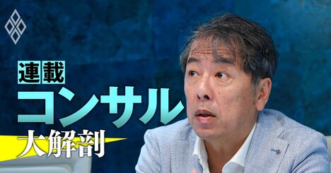 KPMGコンサルティング代表が明かす新中期経営計画の「成長率目標と5つの柱」、採用は新卒重視を鮮明に？