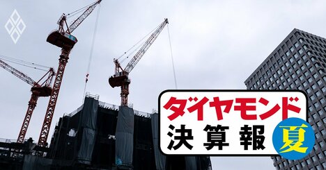 清水建設の利益がゼネコン大手4社の中で段違いに凹んだ理由【決算報20夏】