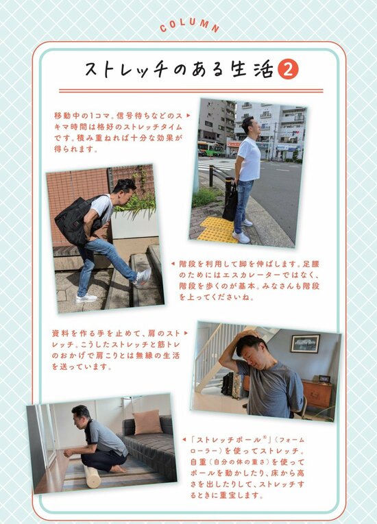 【プロが実践】体が硬い人は絶対やってみて！「肩こり知らず」フィジカルトレーナーの日常使いのストレッチ法