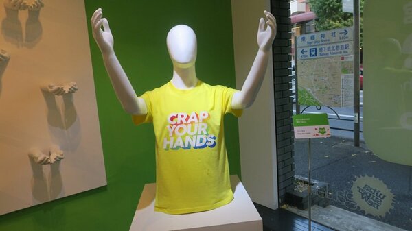 “Crap your hands”の意味とは